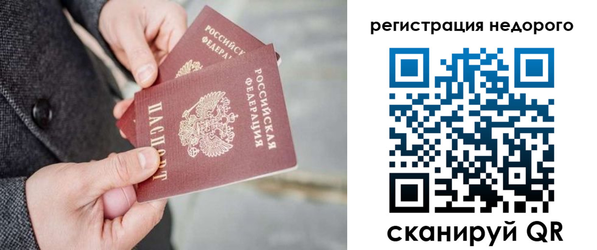 прописка для кредита в Ливны