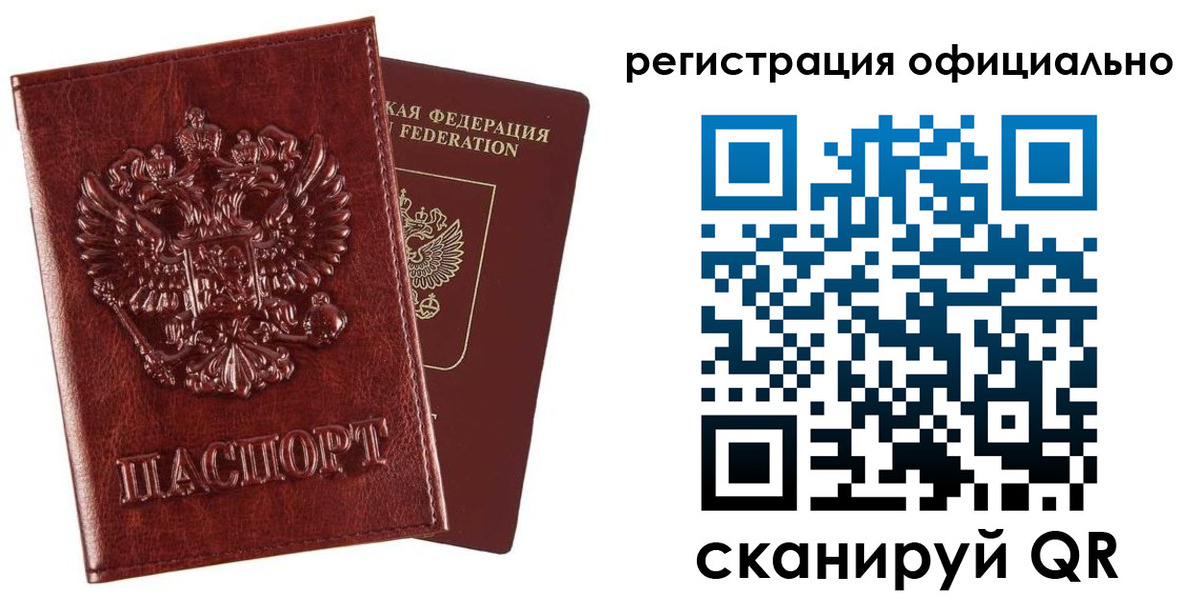миграционный учет в Ливны