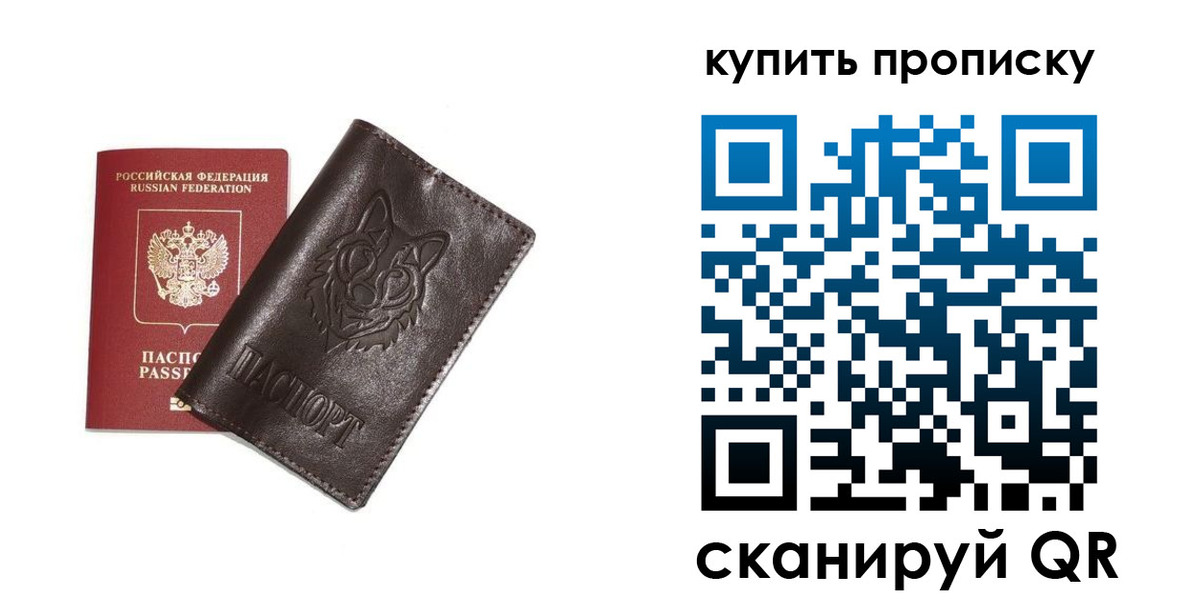 прописка поиск в Ливны