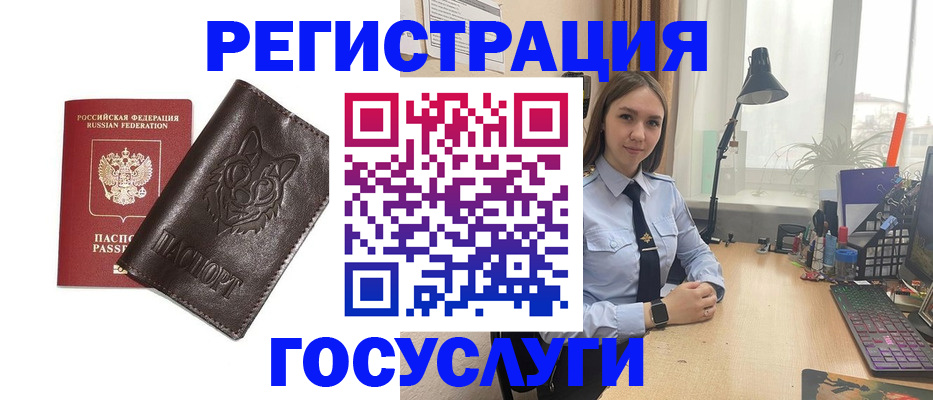 миграционный учет в Ливны