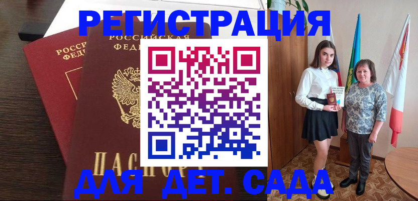 прописка для кредита в Ливны