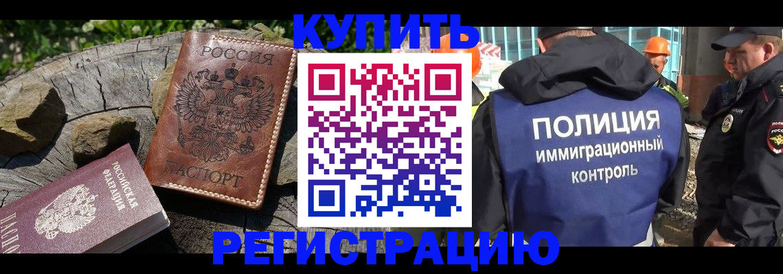 прописка от собственника в Ливны