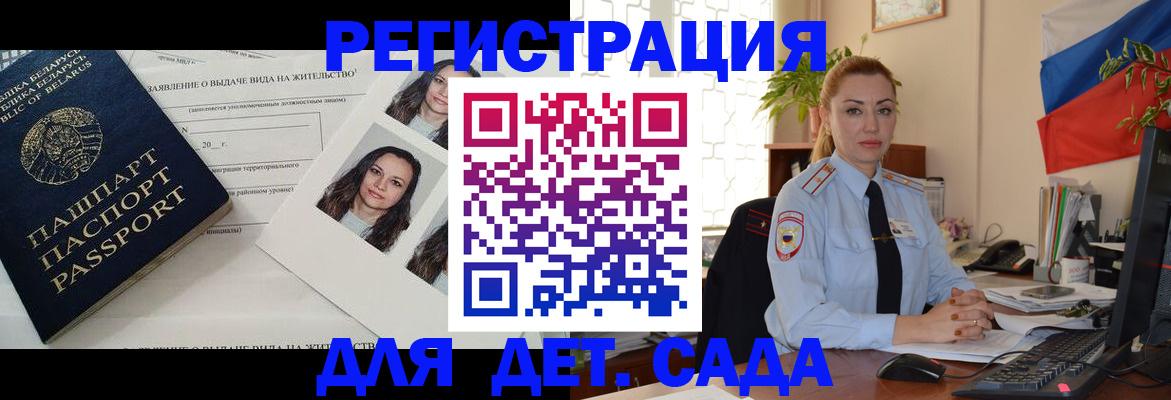 временная регистрация в Ливны