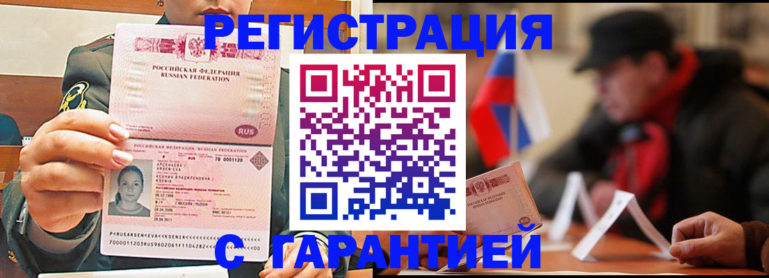 прописка поиск в Ливны